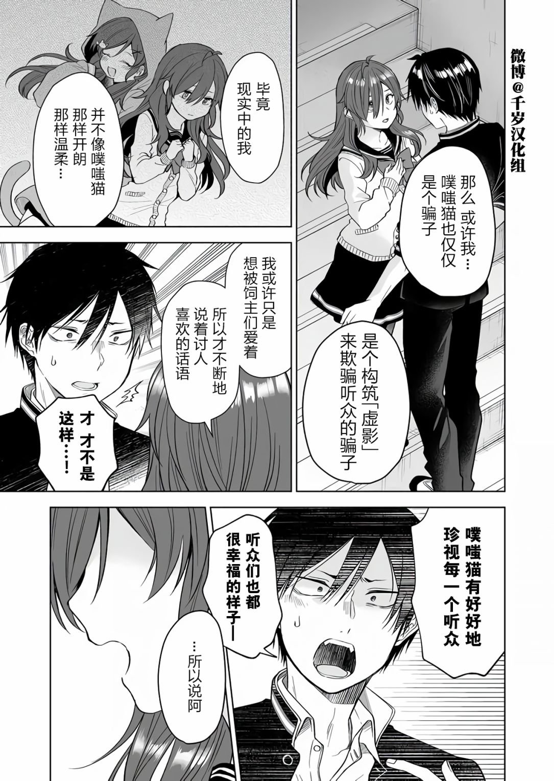 第77话