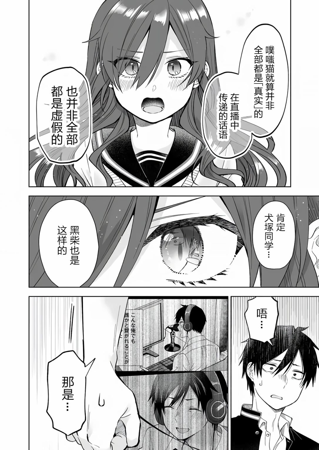 第77话