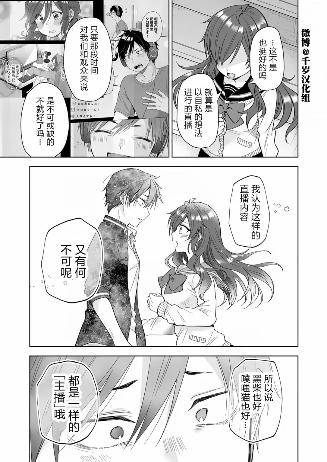 第77话