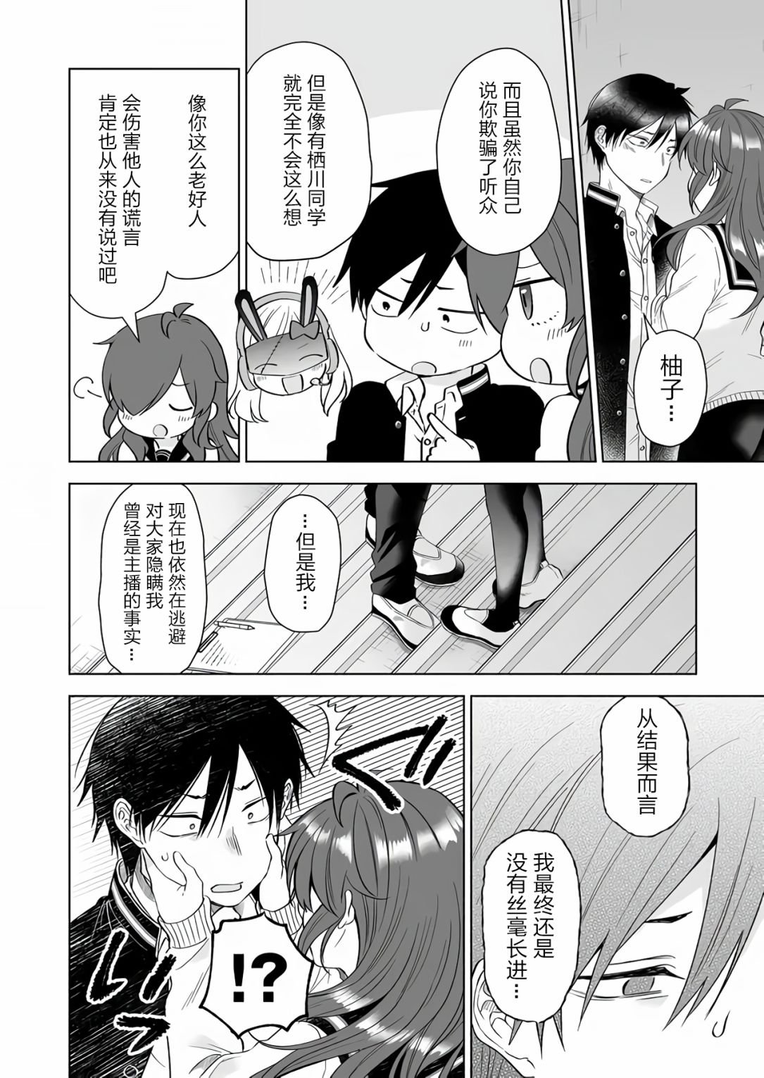 第77话