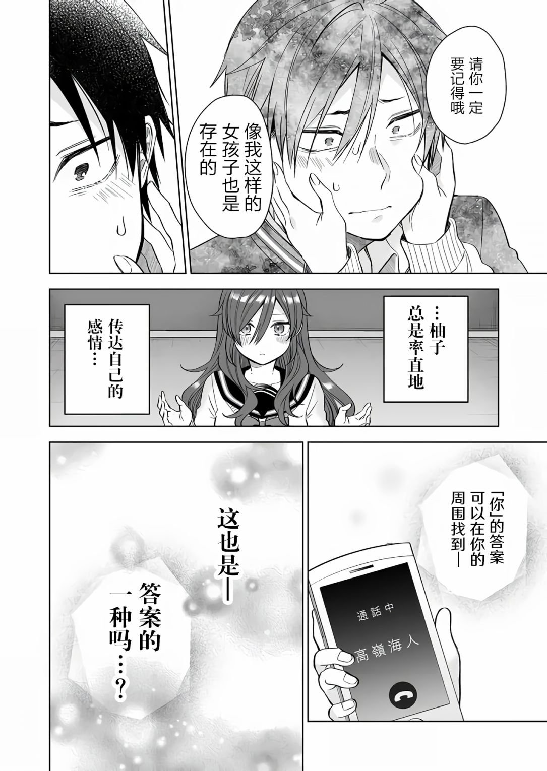 第77话