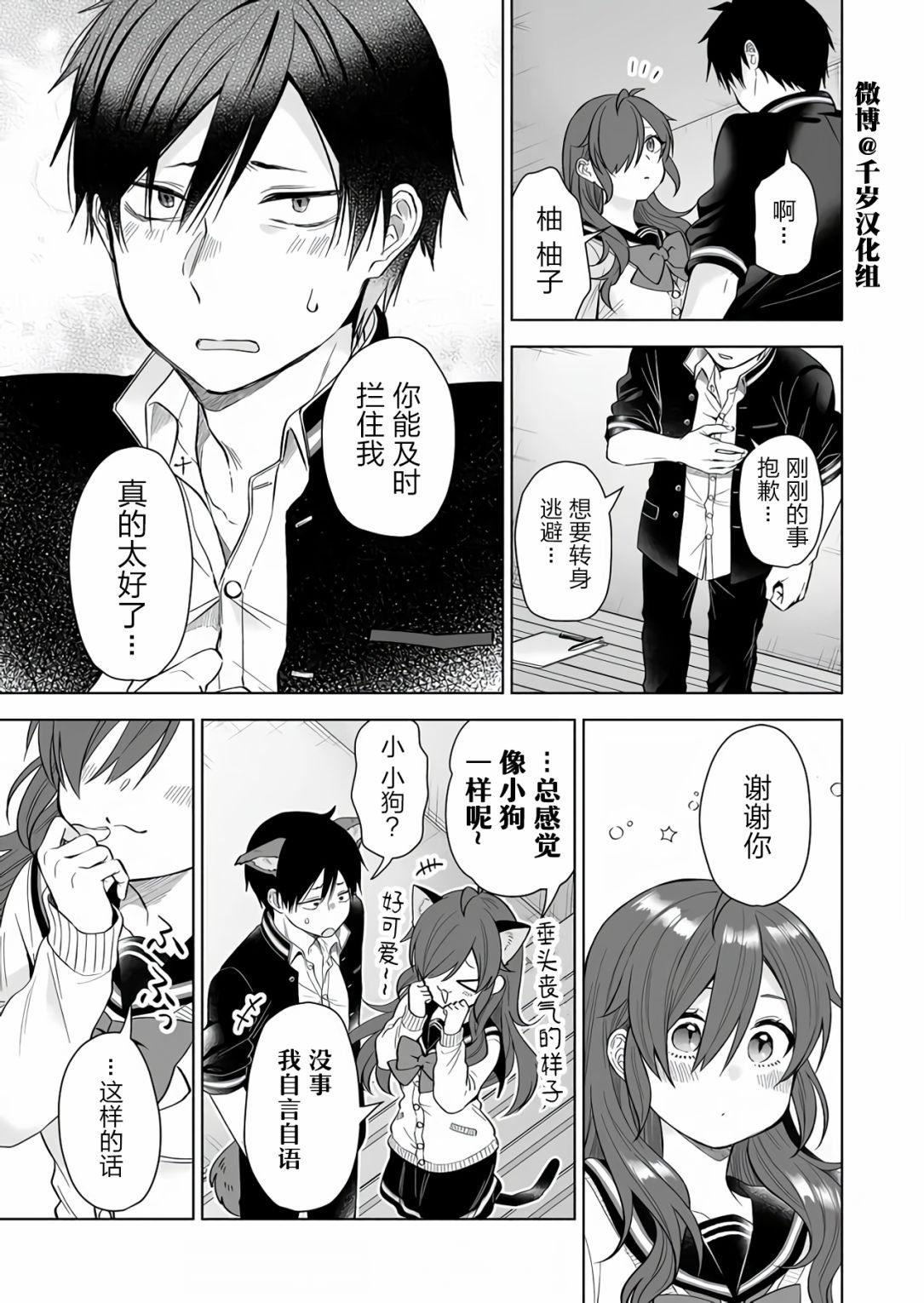 第77话