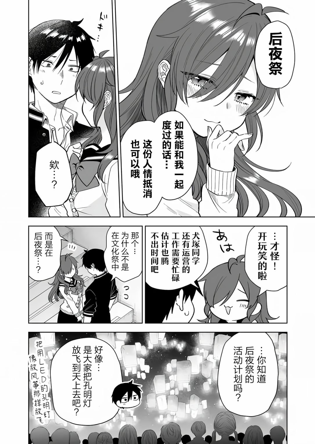 第77话