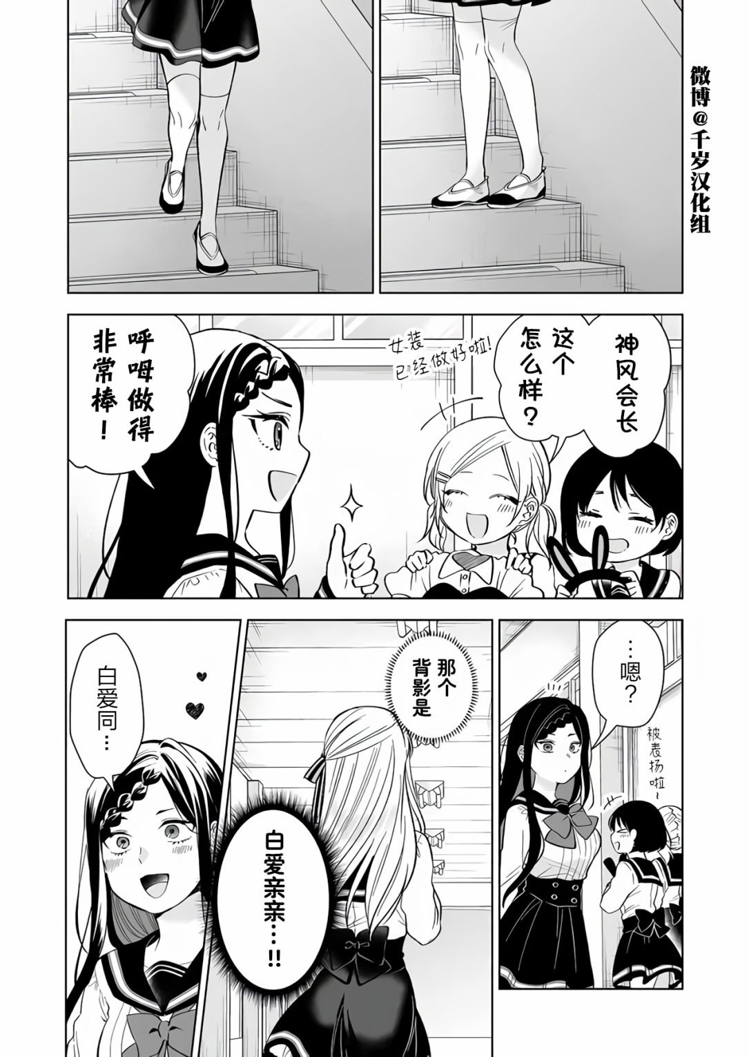 第77话
