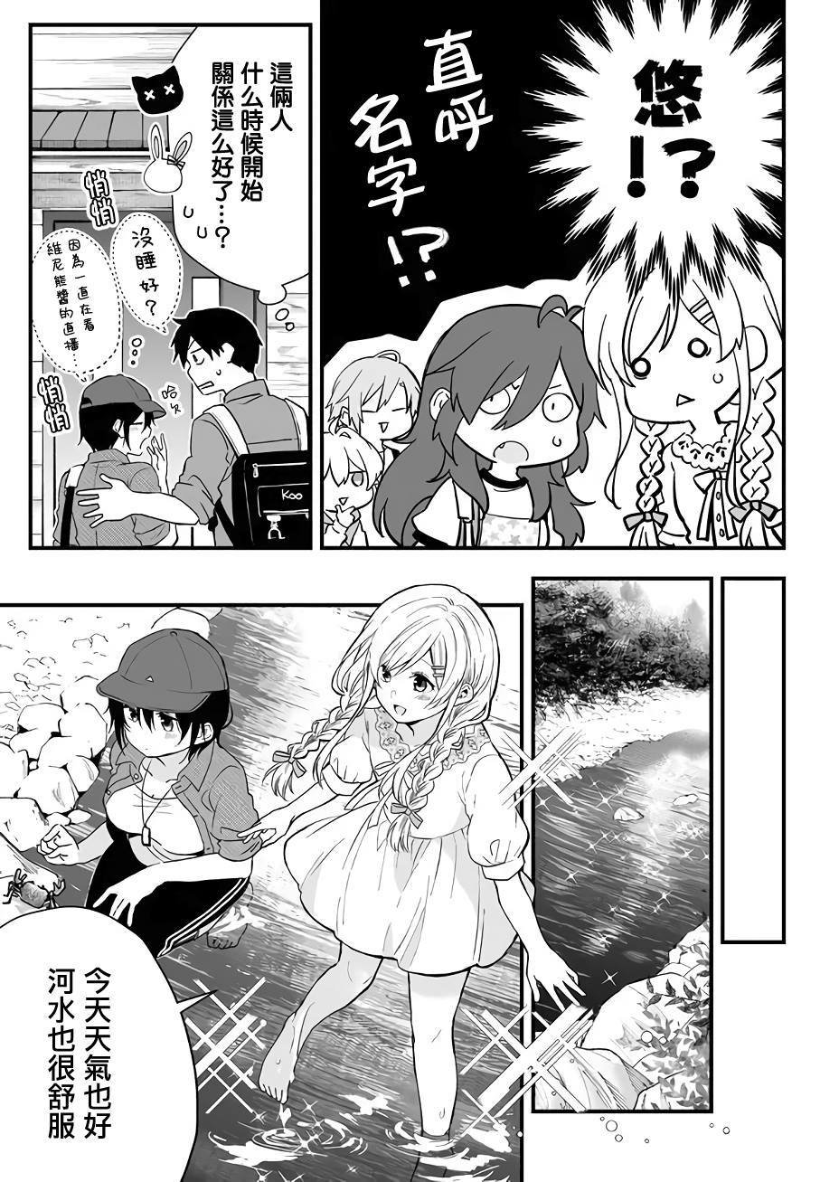 第15话 愉快的？露营