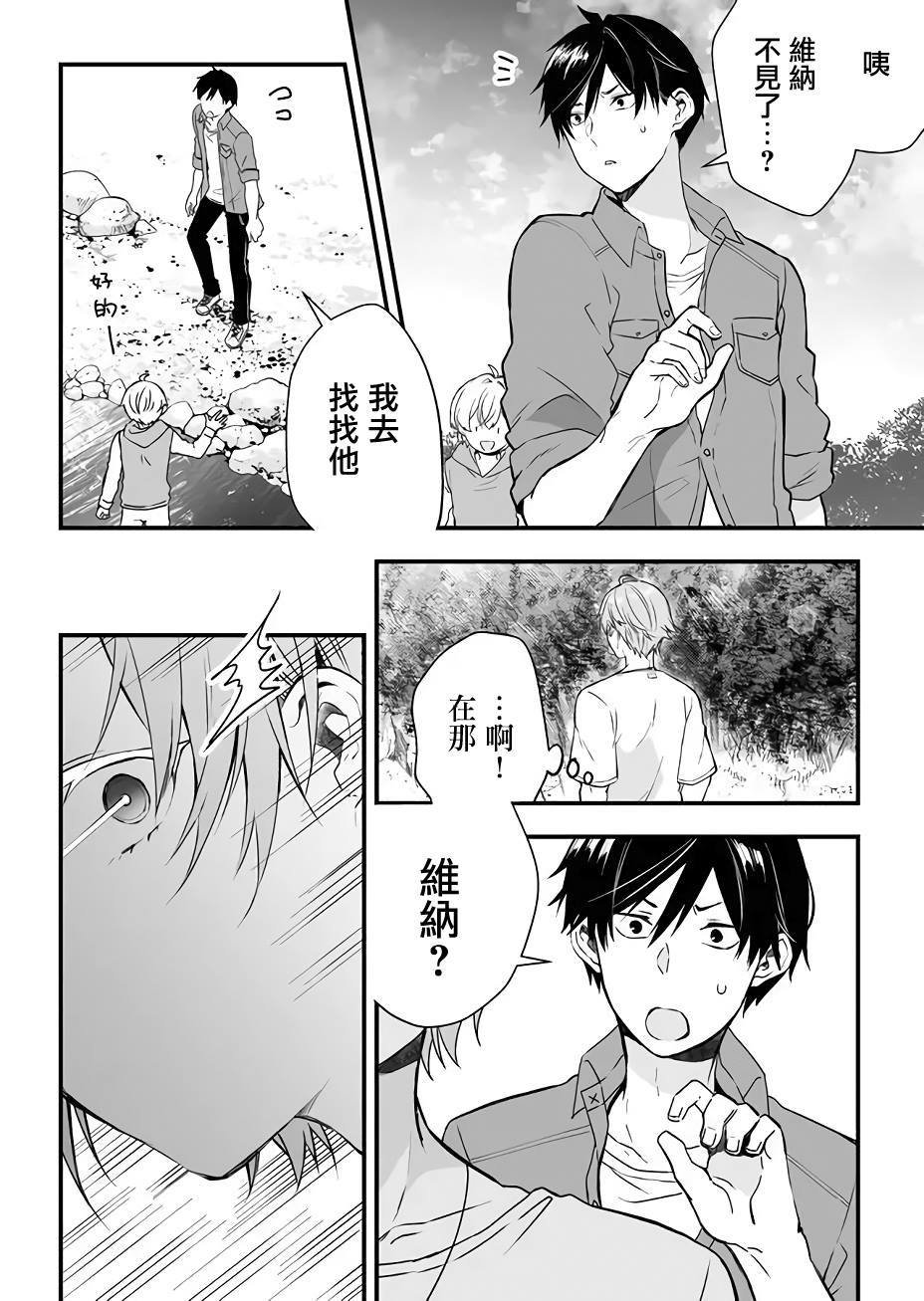 第15话 愉快的？露营