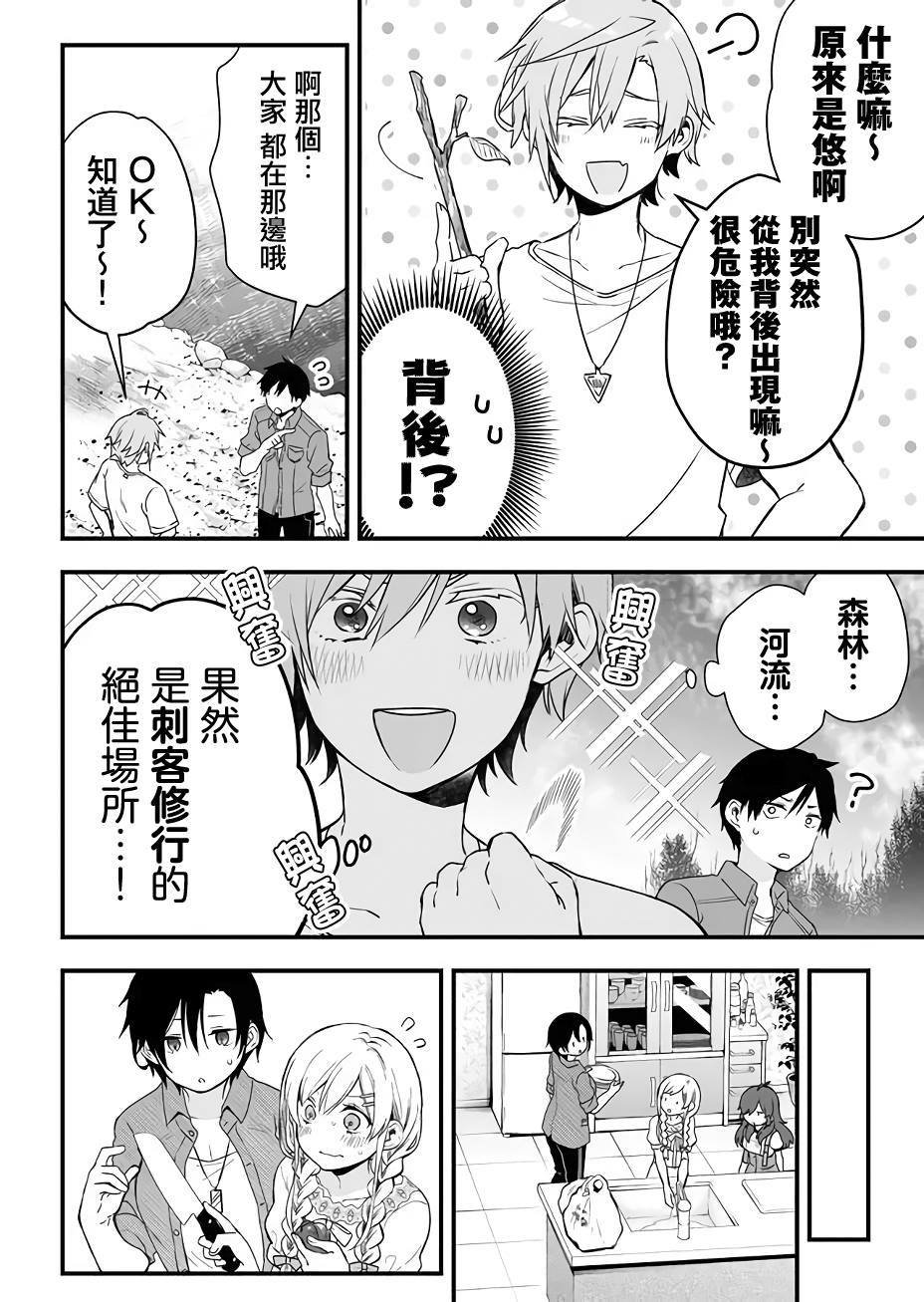第15话 愉快的？露营
