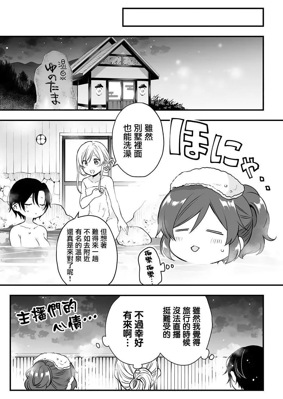 第15话 愉快的？露营