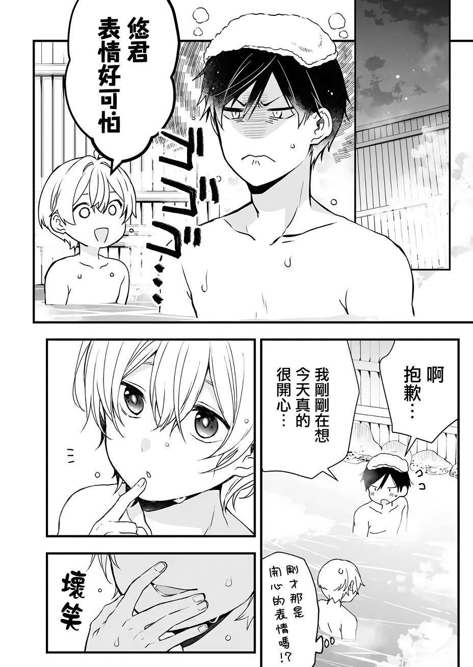 第15话 愉快的？露营