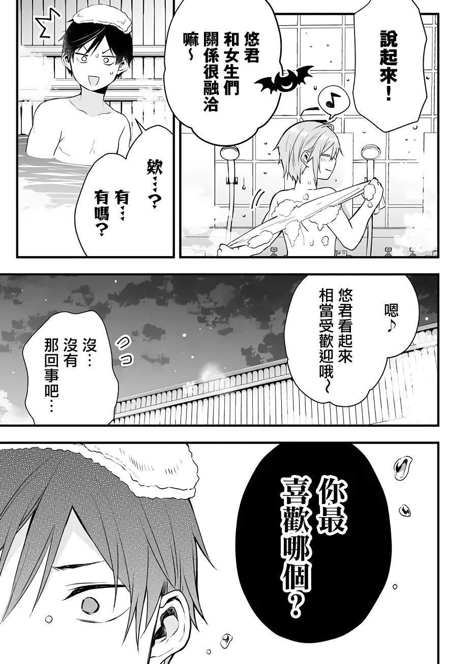 第15话 愉快的？露营