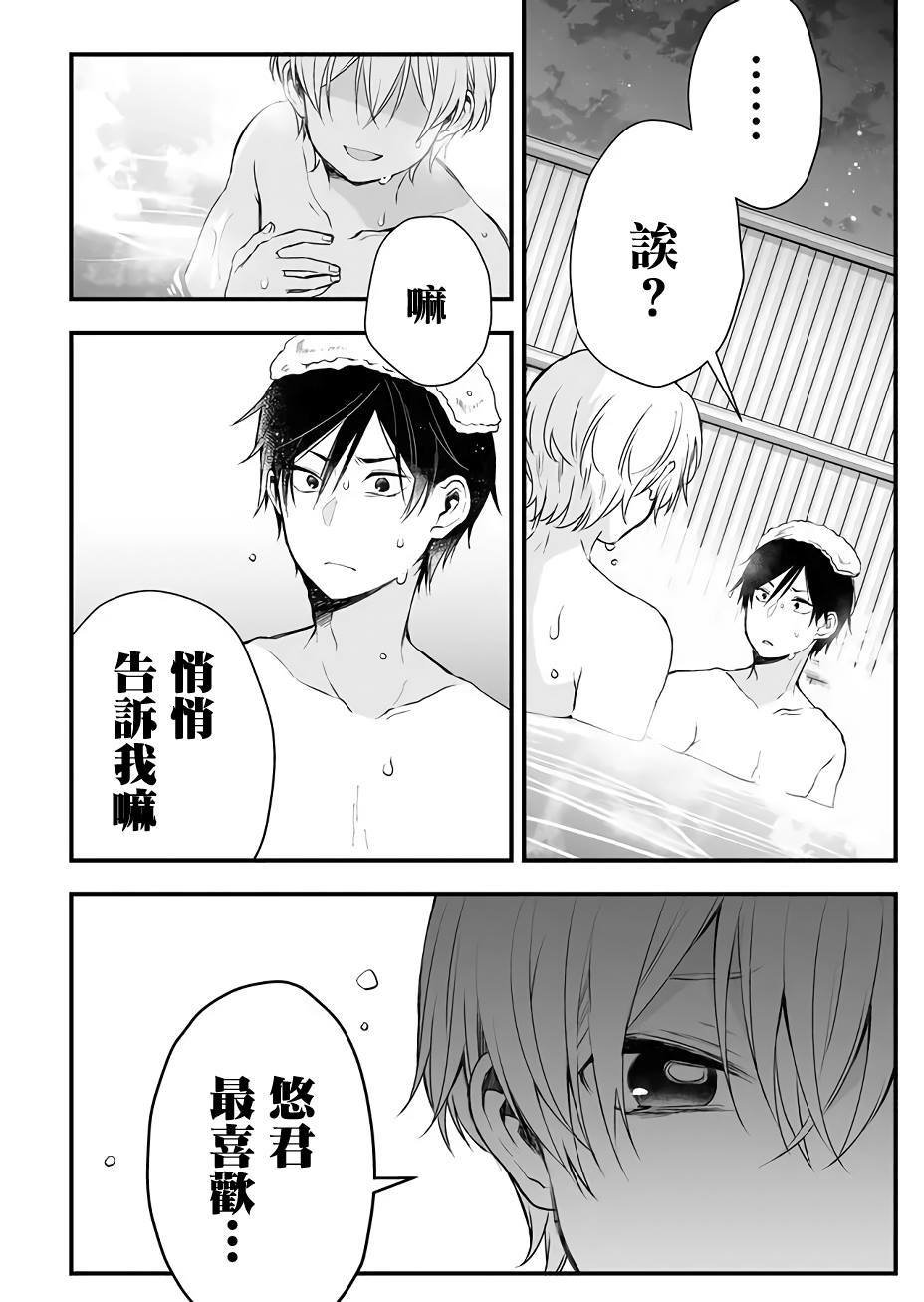 第15话 愉快的？露营