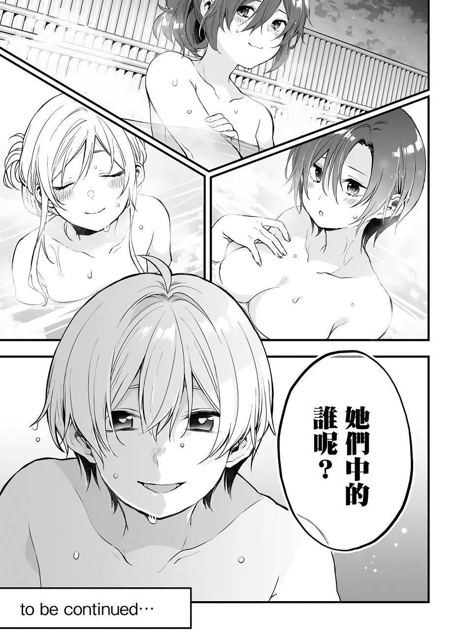 第15话 愉快的？露营