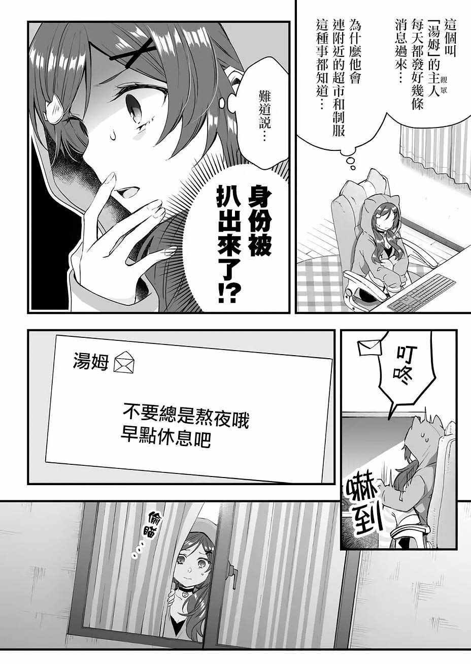 第8话
