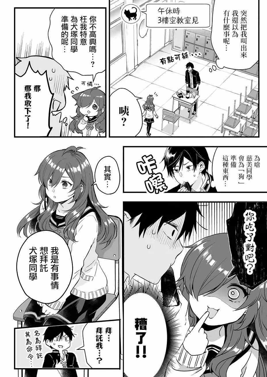 第8话