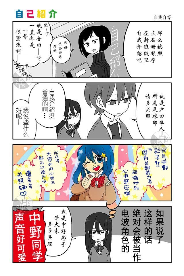 第6-10话