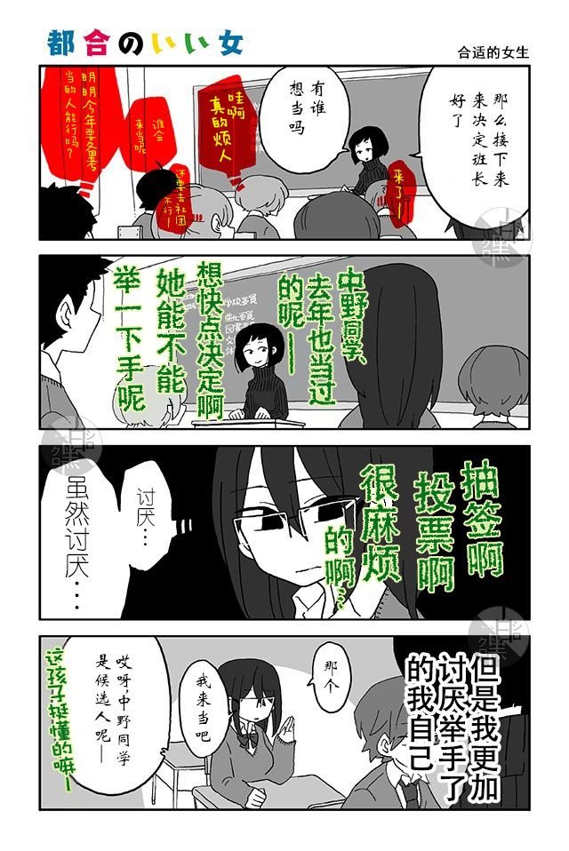 第6-10话