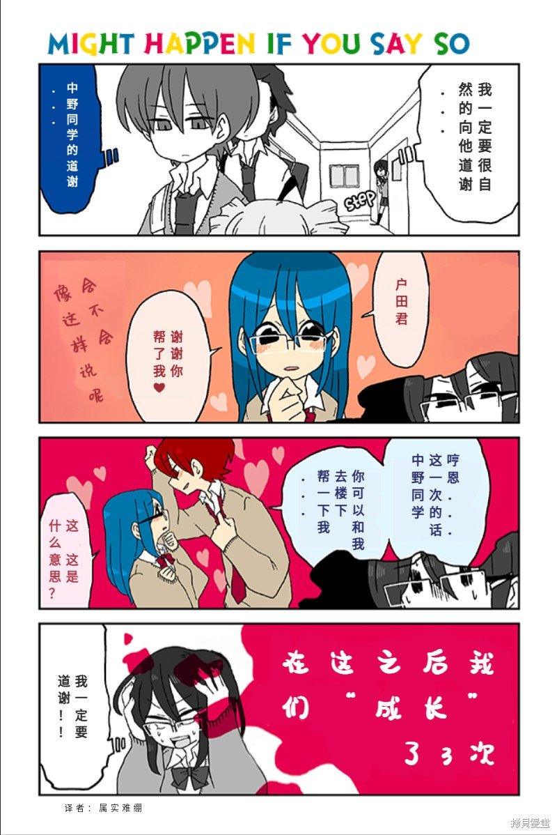 第27话