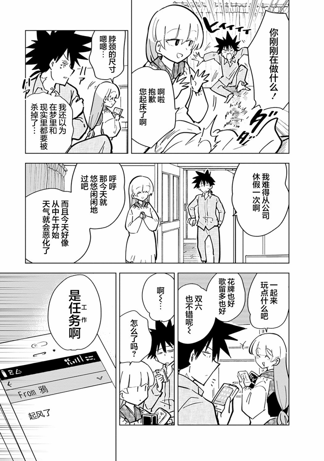 第10话