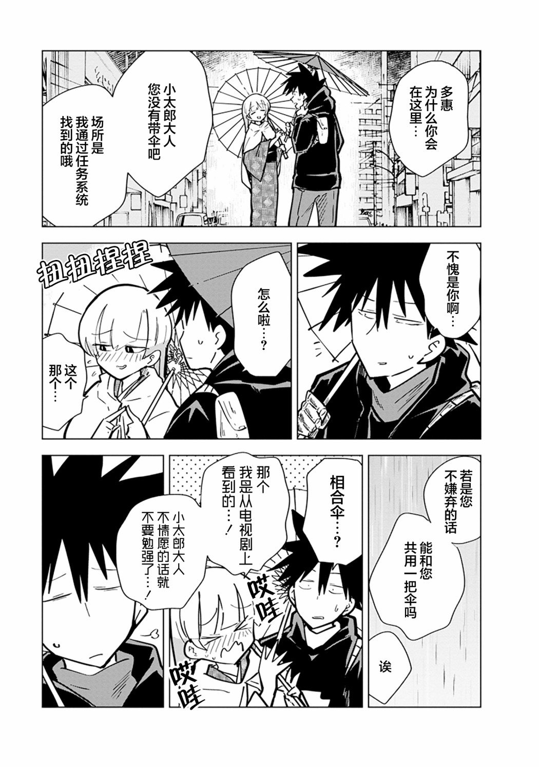 第10话