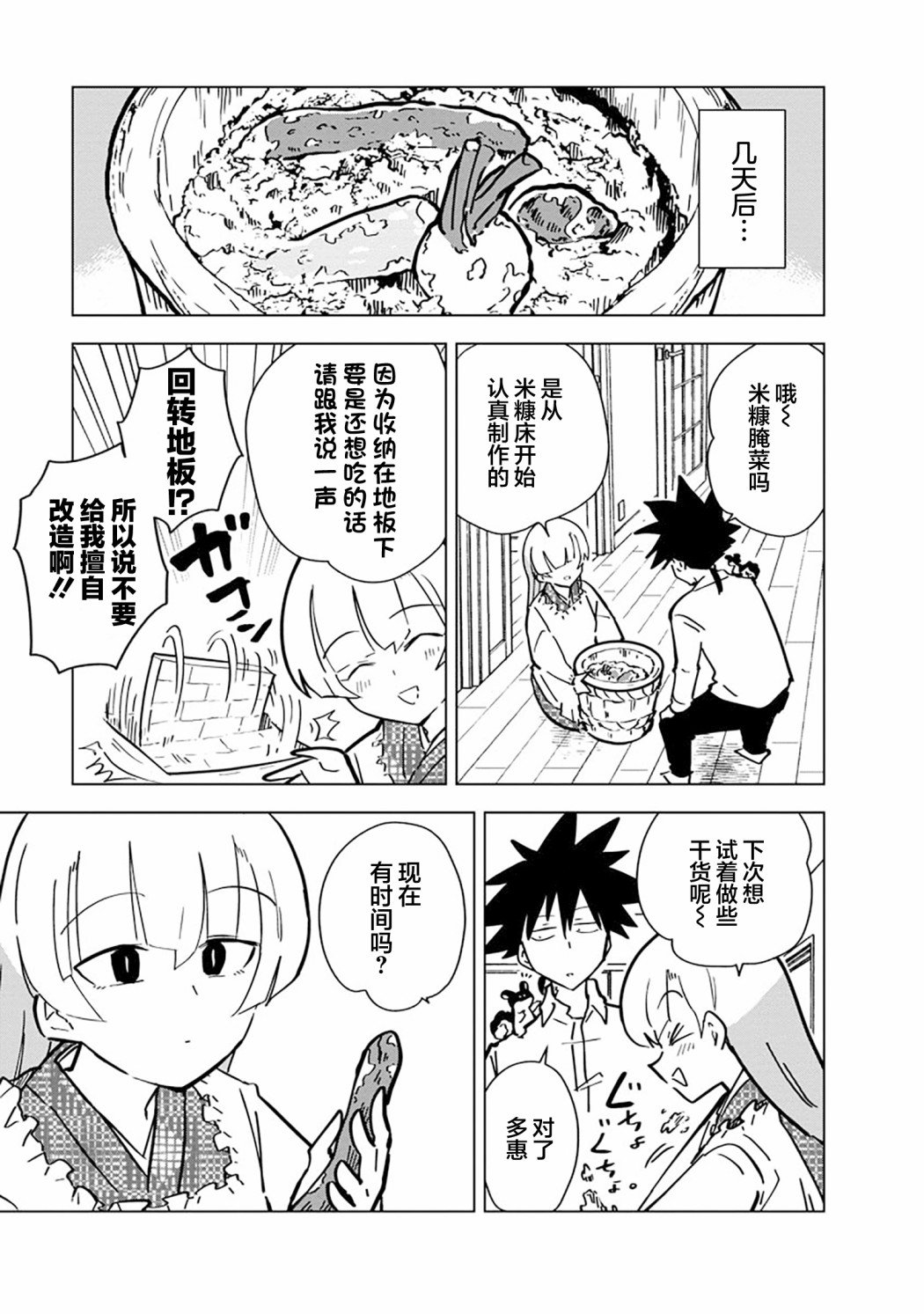 第11话