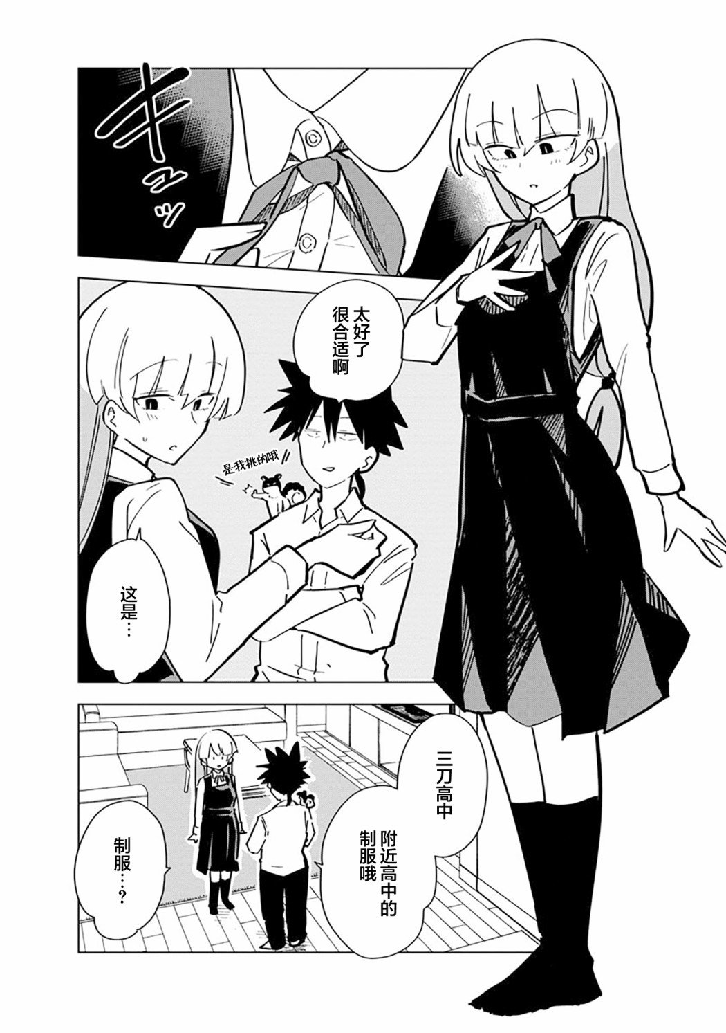 第11话