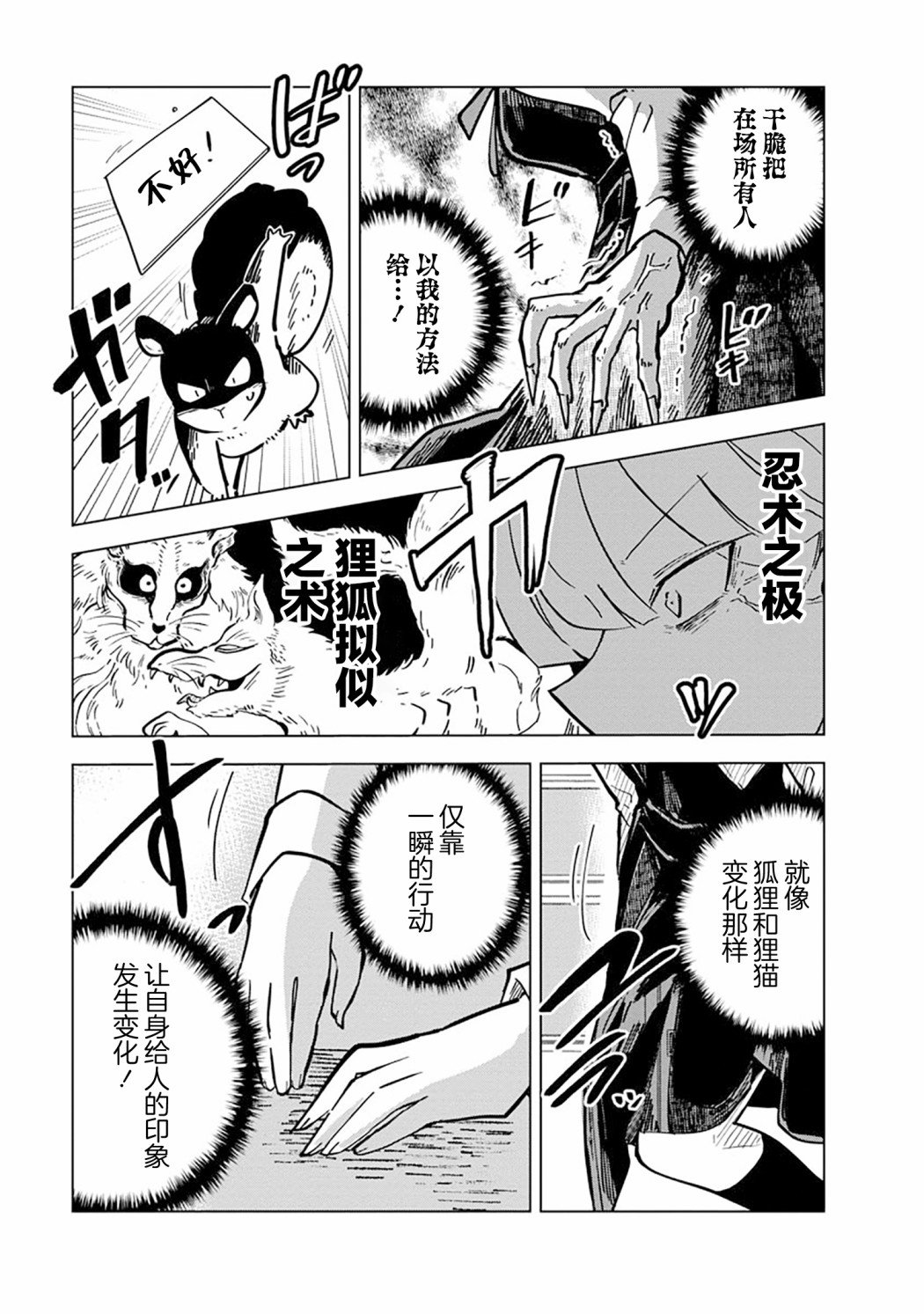 第12话