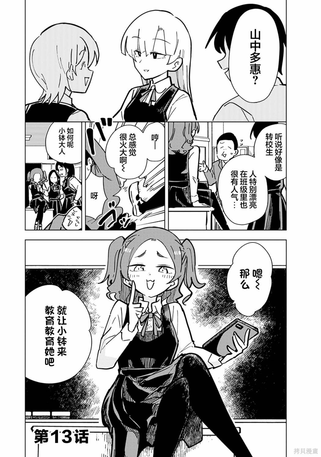 第13话