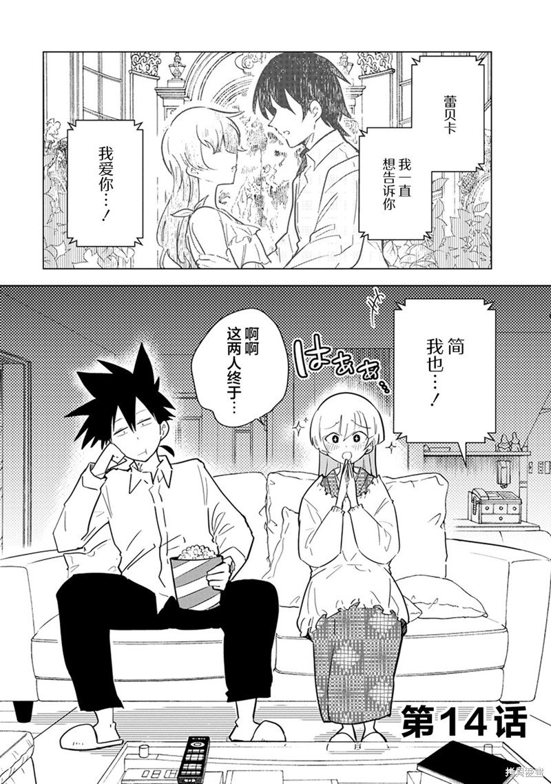 第14话