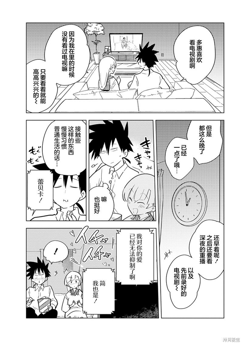 第14话