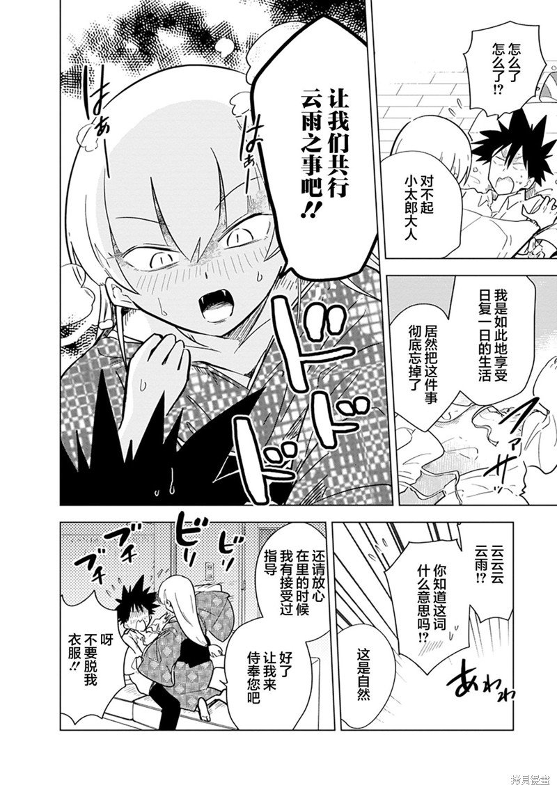 第14话