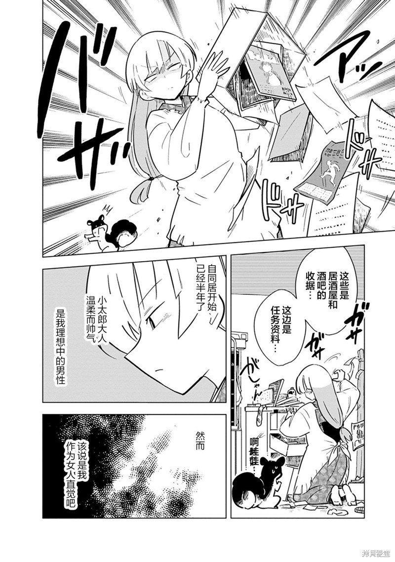 第15话