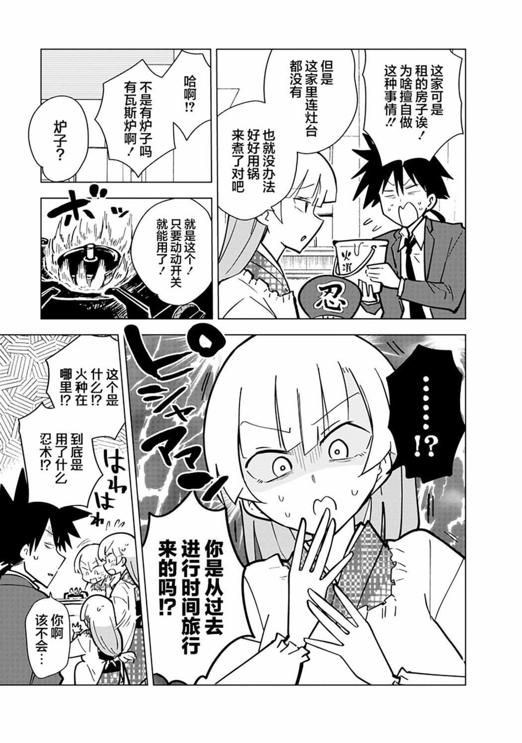 第4话