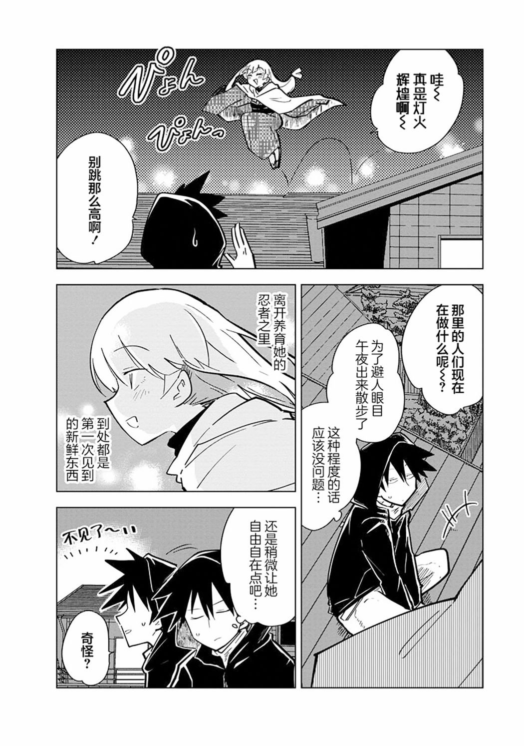 第5话
