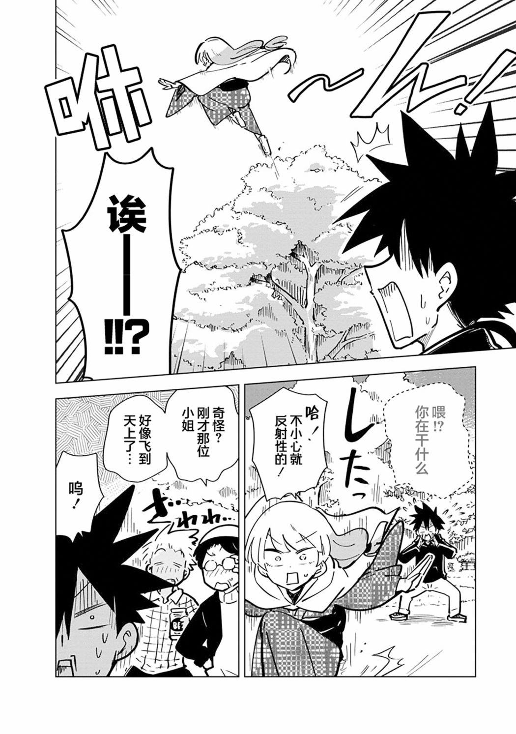 第5话