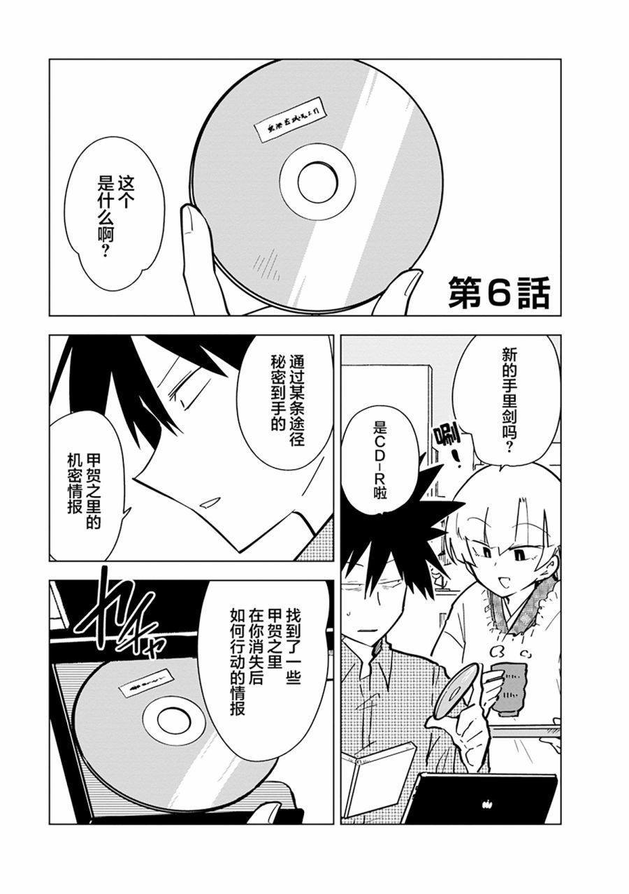 第6话