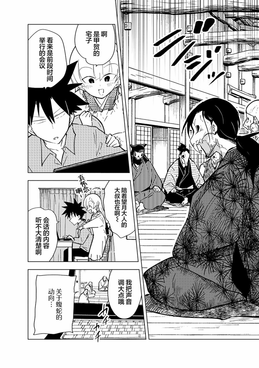 第6话