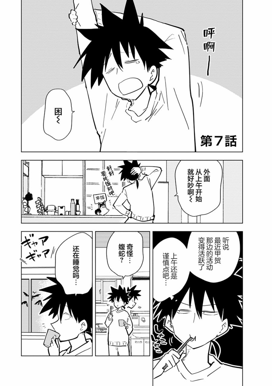 第7话