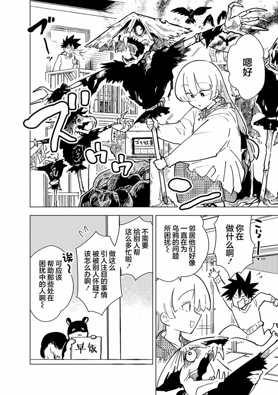 第7话