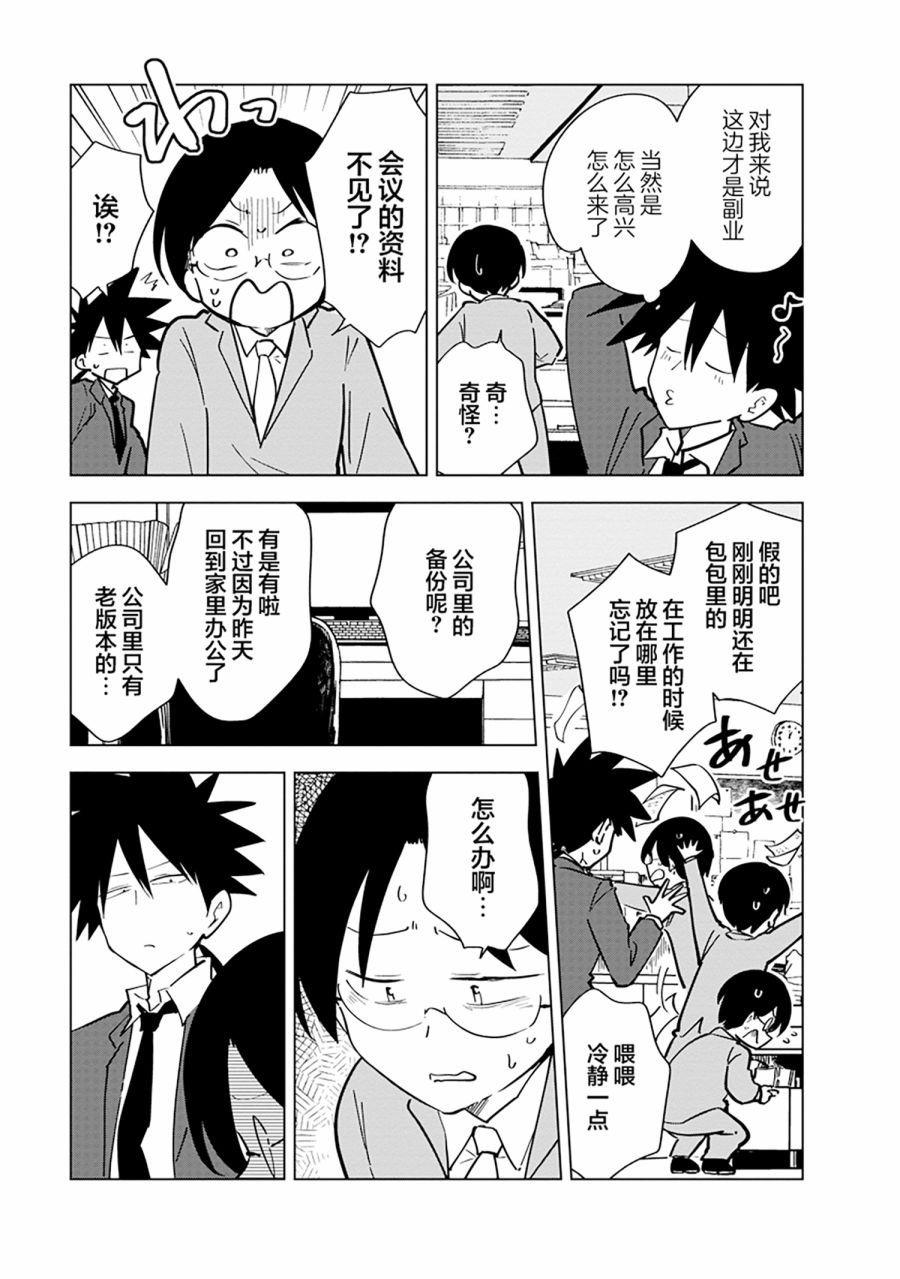 第7话