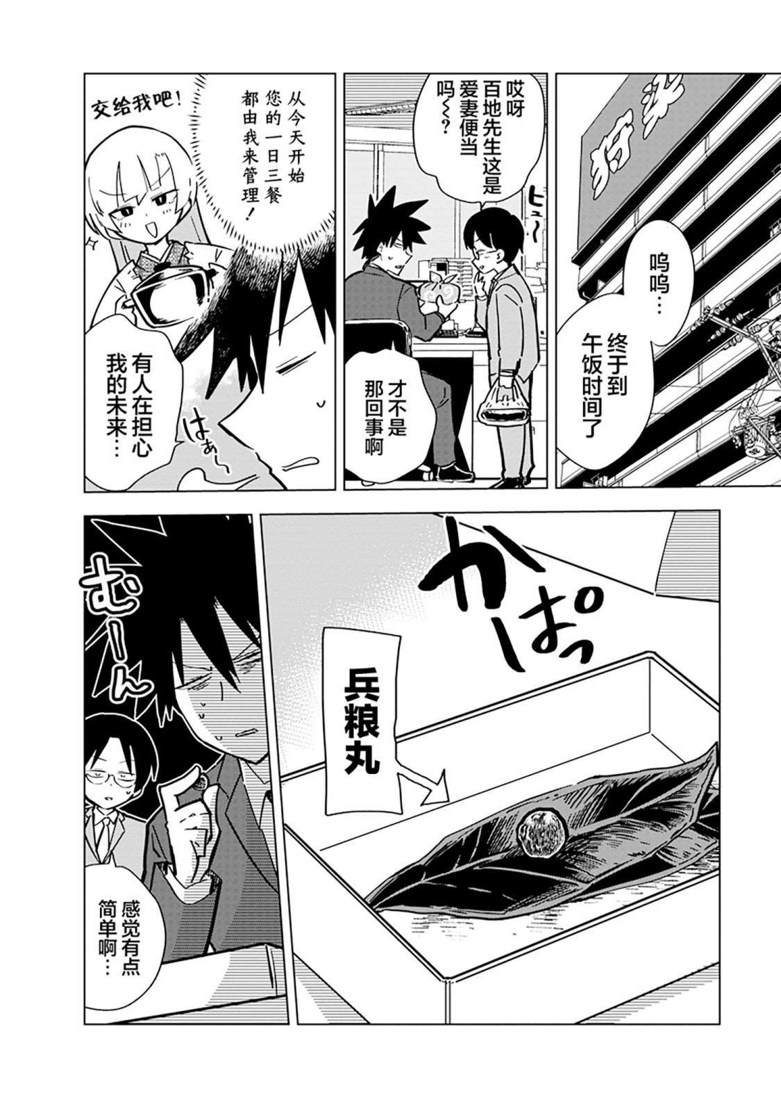 第9话