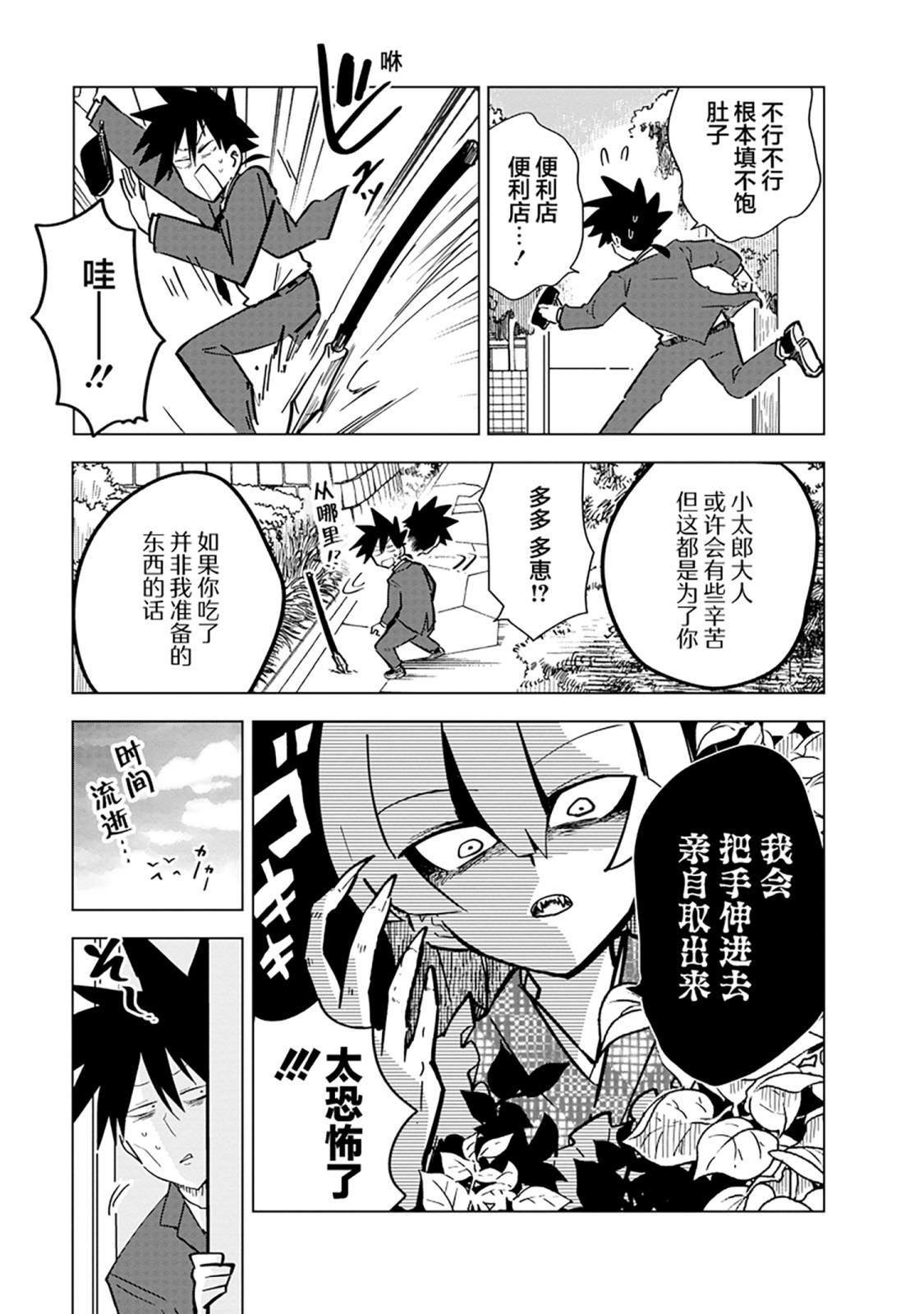 第9话