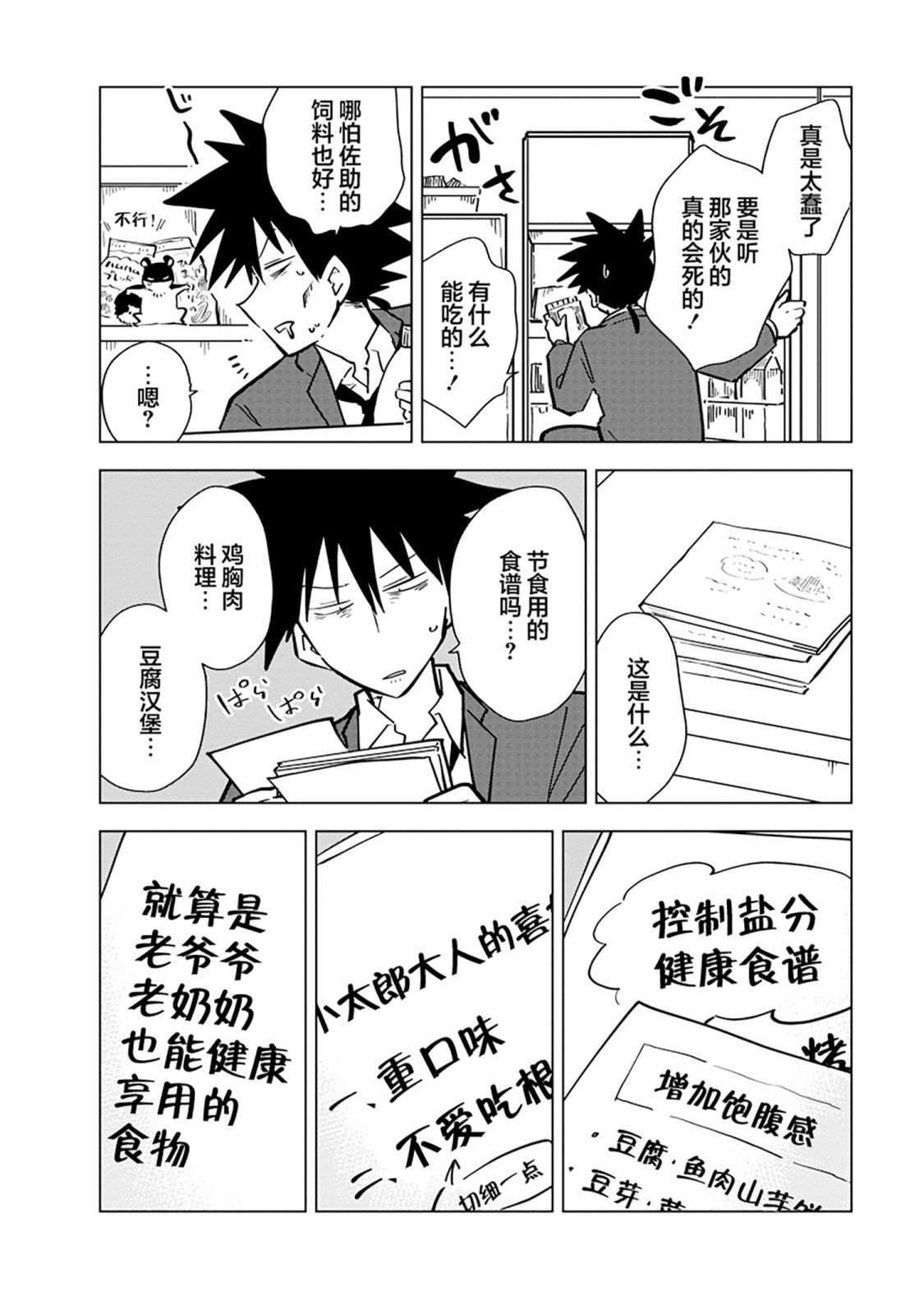 第9话
