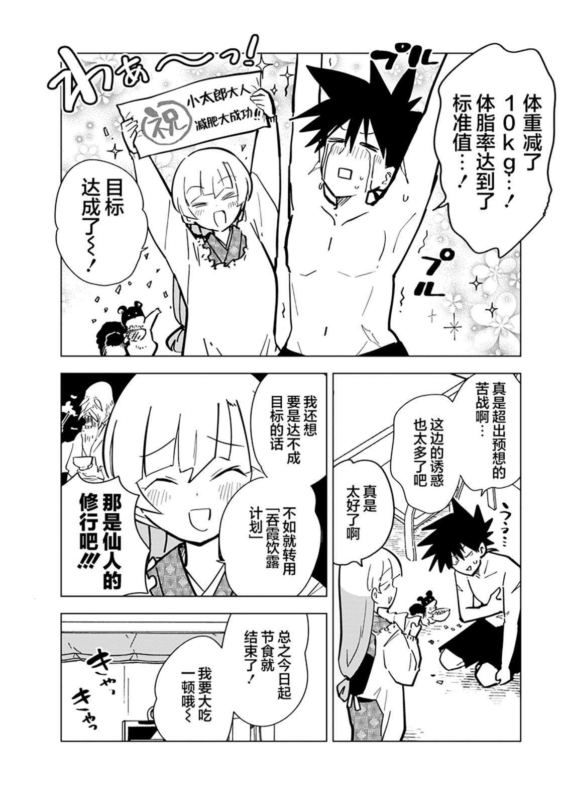 第9话