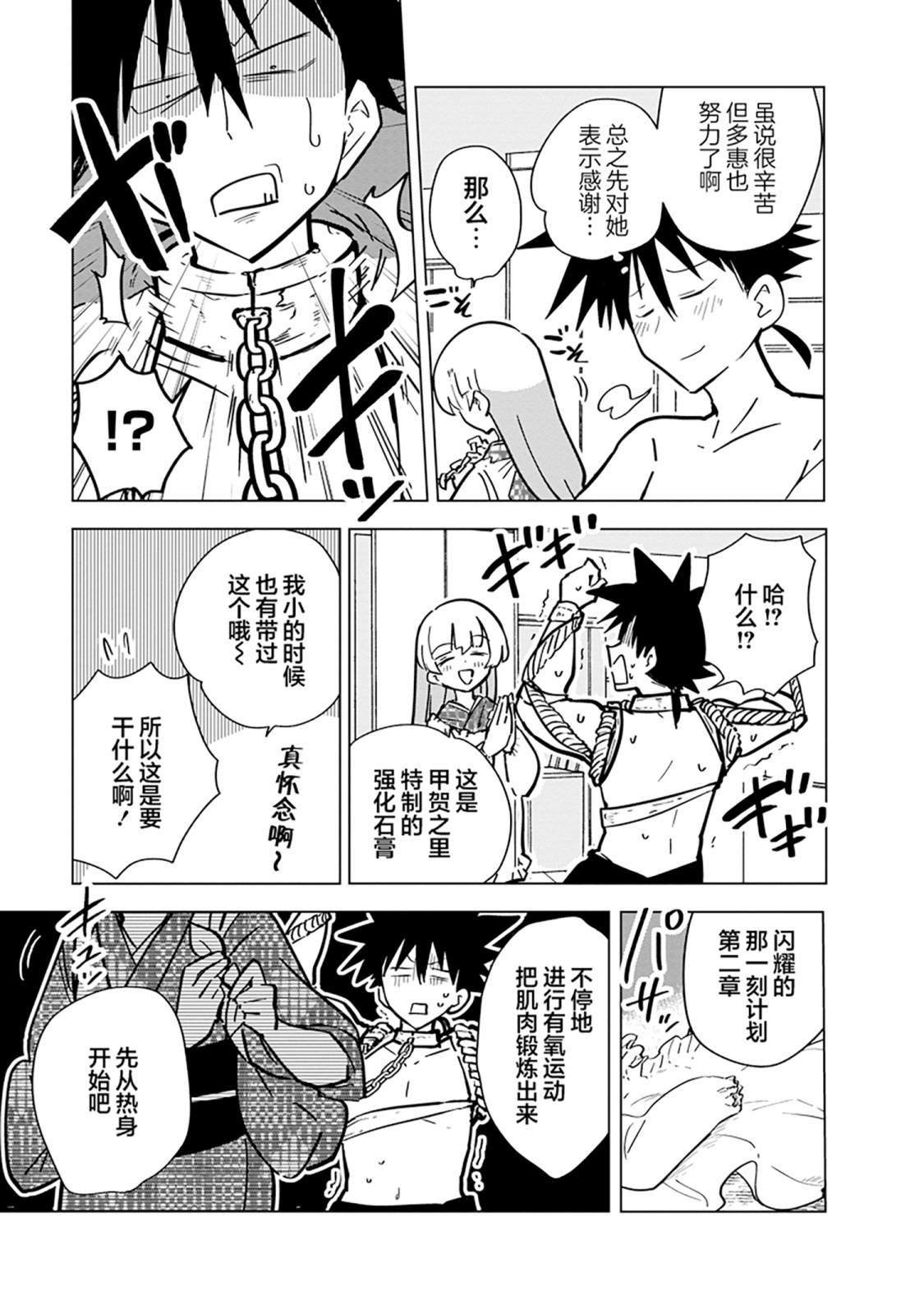 第9话