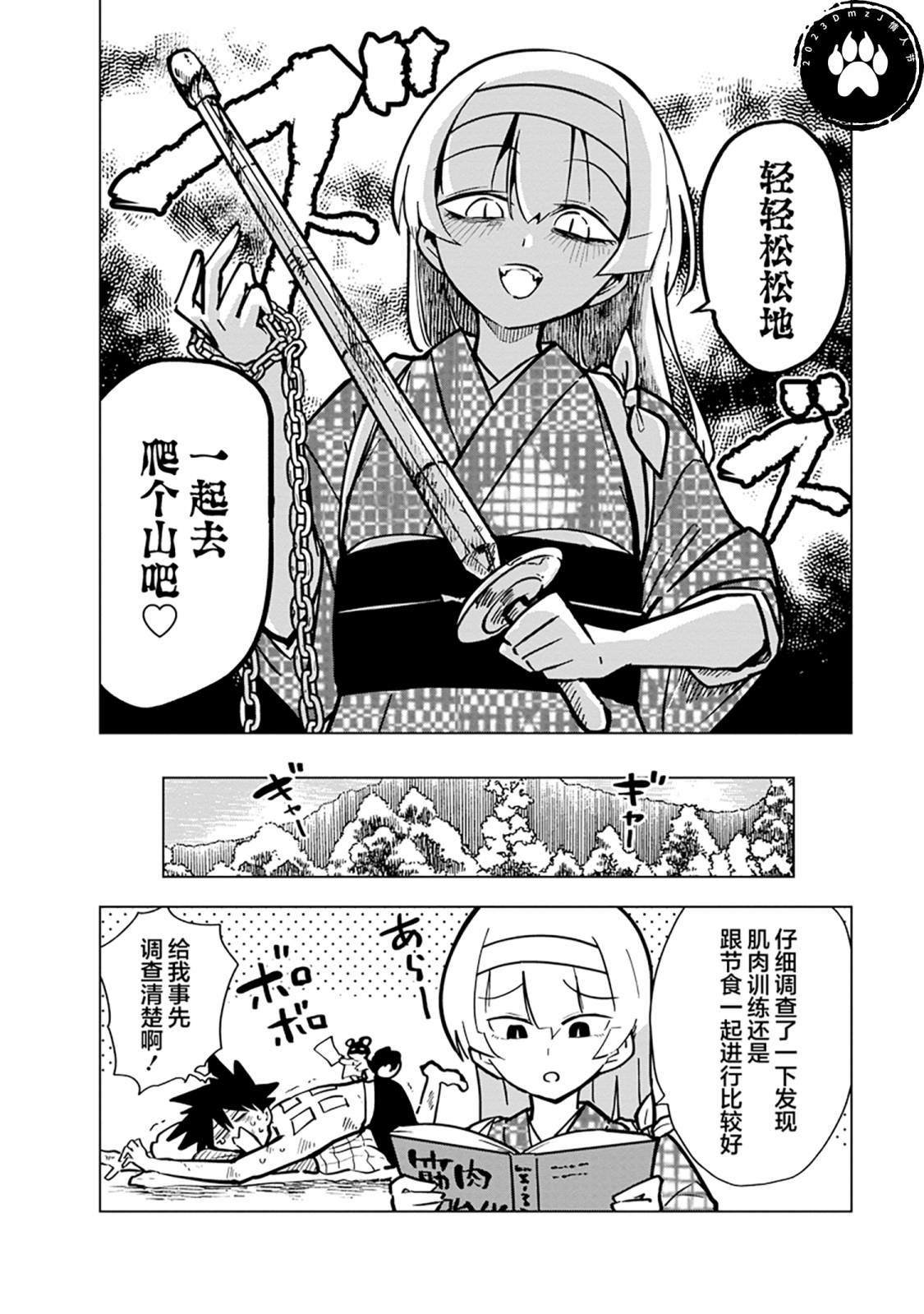 第9话