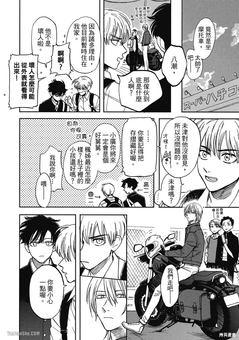 第3话