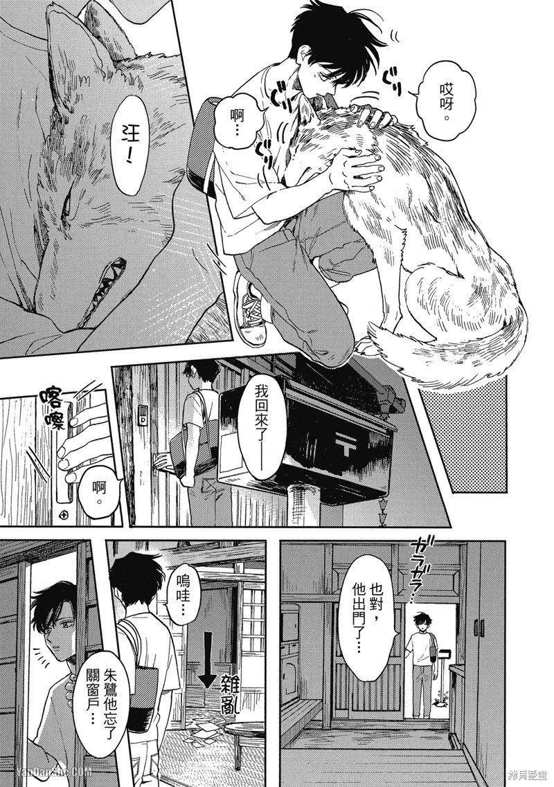 第5话