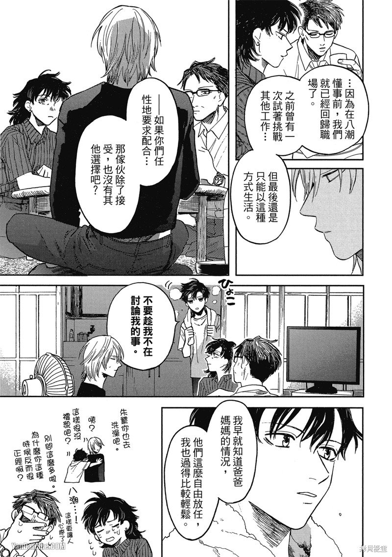 第6话
