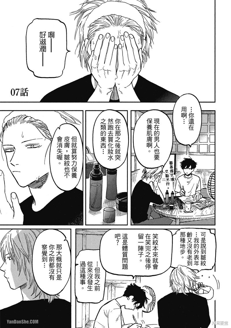 第7话