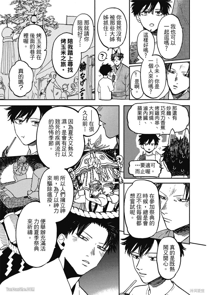第7话